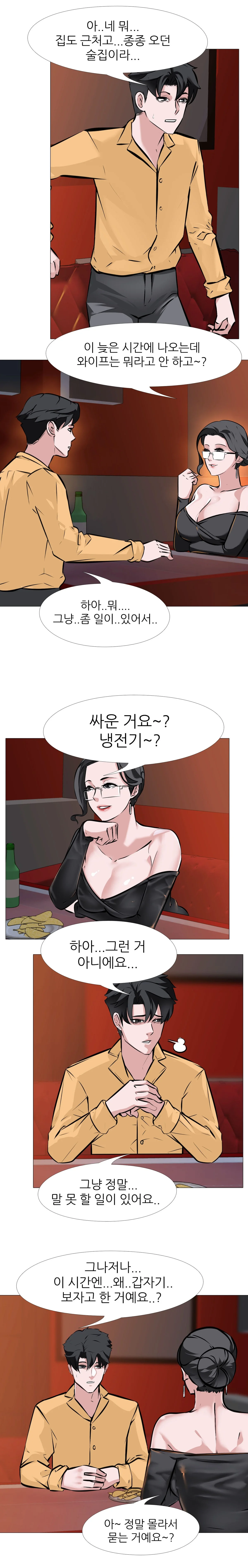 8화 4